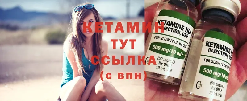 мега вход  где можно купить наркотик  это состав  Кетамин ketamine  Балтийск 