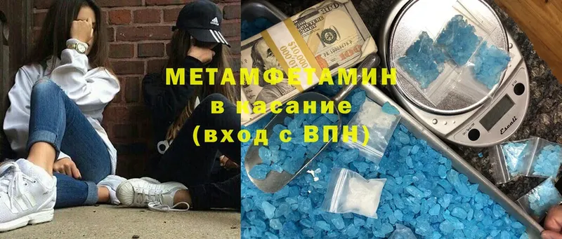 Метамфетамин Methamphetamine  магазин    Балтийск 